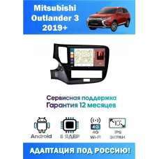 Магнитола Mitsubishi Outlander 2018+