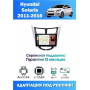 Магнитола Hyundai Solaris 2010 - 2016