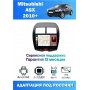 Магнитола Mitsubishi ASX 2012+