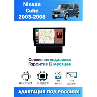 Магнитола Nissan Cube 2002-2008