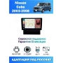 Магнитола Nissan Cube 2002-2008 Магнитола Nissan Cube 2002-2008