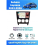 Магнитола Subaru Impreza 2003 - 2006