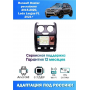 Магнитола Renault Duster 2015+