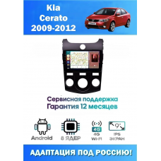 Магнитола Kia Cerato 2009-2012