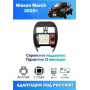 Магнитола Nissan March 2015+ Магнитола Nissan March 2015+