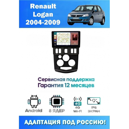 Магнитола Renault Logan 2004-2009