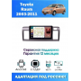 Магнитола Toyota Raum 2003 - 2011