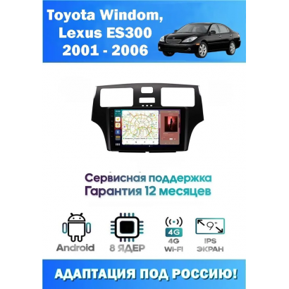 Магнитола Toyota Windom, Lexus ES300 2001 - 2006