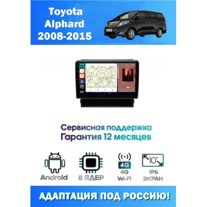 Магнитола Toyota Alphard 2008 - 2015