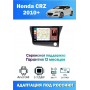 Магнитола Honda CRZ 2010+ Магнитола Honda CRZ 2010+