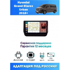 Магнитола Hyundai Grand Starex Urban 2018+