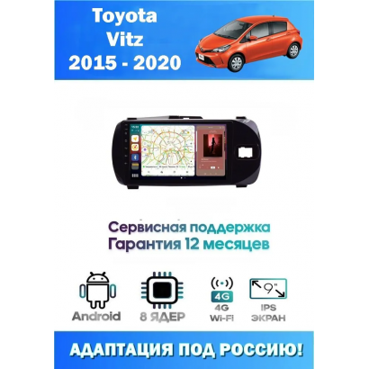 Магнитола Toyota Vitz 2015 - 2020