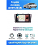 Магнитола Toyota Avensis 2009 - 2015