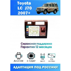 Магнитола Toyota Land Cruiser J70/76 2010-2023