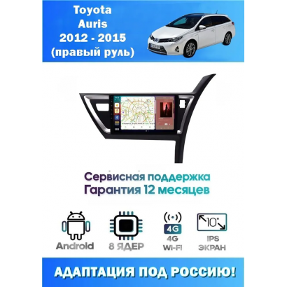 Магнитола Toyota Auris 2012-2015