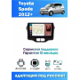 Магнитола Toyota Spade 2012+