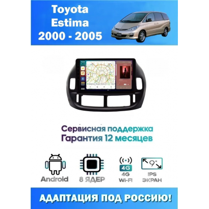 Магнитола Toyota Estima 2000 - 2005