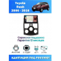 Магнитола Toyota Rush , Daihatsu Terios 2006 - 2016