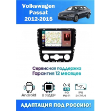 Магнитола VW Passat 2012-2015