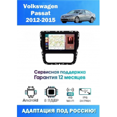 Магнитола VW Passat 2012-2015