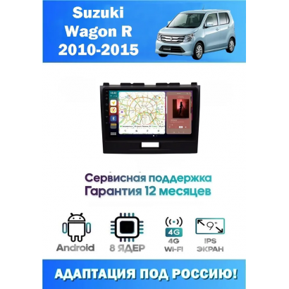 Магнитола Suzuki Wagon R 2008-2012