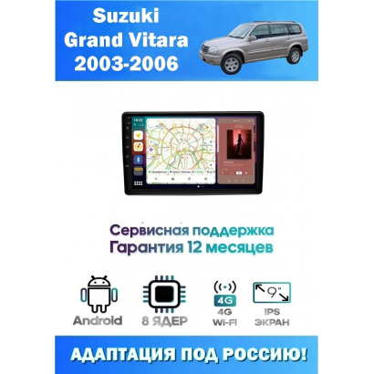 Магнитола Suzuki Vitara  2001-2006