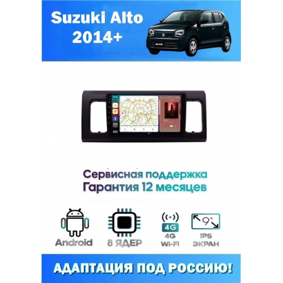 Магнитола Suzuki Alto 2014+
