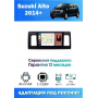 Магнитола Suzuki Alto 2014+