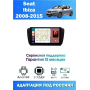 Магнитола Seat Ibiza 2008 - 2015