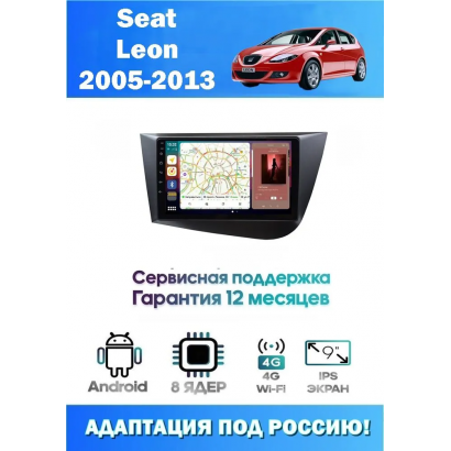 Магнитола Seat Leon 2005 - 2013