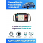 Магнитола Nissan March, Micra 2002 - 2010