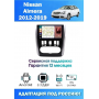 Магнитола Nissan Allmera 2012-2019