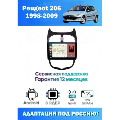 Магнитола Peugeot 206