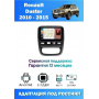 Магнитола Renault Duster 2010 - 2015