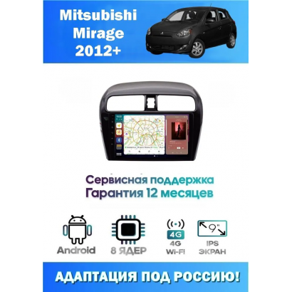 Магнитола Mitsubishi Mirage 2012+