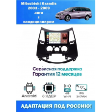 Магнитола Mitsubishi Grandis 2003 - 2009