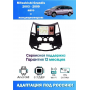 Магнитола Mitsubishi Grandis 2003 - 2009