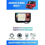 Магнитола Honda N-BOX 2017+