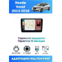 Магнитола Honda Vezel 2013+