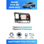 Магнитола Honda Civic 2006 - 2011