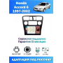 Магнитола Honda Accord 2001+