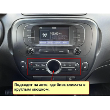 Магнитола Kia Soul 2014 - 2018