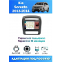 Магнитола Kia Sorento 2013-2019