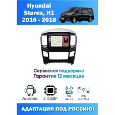Магнитола Hyundai Starex, H1 2016 - 2018