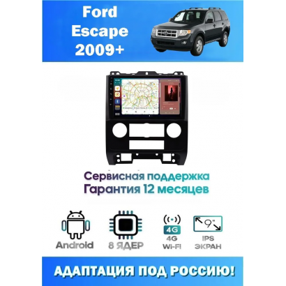 Магнитола Ford Escape, Mazda Tribute 2007 - 2012