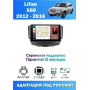 Магнитола Lifan X60 2012 - 2016