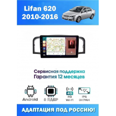 Магнитола Lifan 620 2010-2016