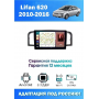 Магнитола Lifan 620 2010-2016