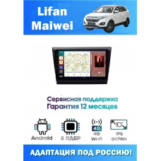 Магнитола Lifan Maiwei