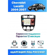 Магнитола Chevrolet Lacetti 2004-2007